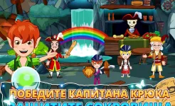 Screenshot Wonderland : Питер Пэн