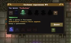 Screenshot Caves (Roguelike)