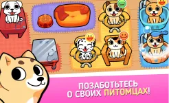Screenshot Мой магазин для животных