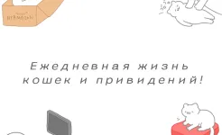Screenshot Пушистые Призраки