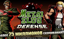 Screenshot METAL SLUG DEFENSE