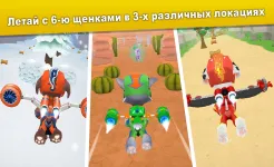 Screenshot Щенячий патруль: В полёт!