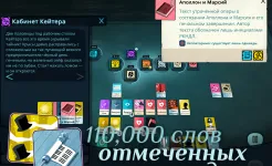 Screenshot Cultist Simulator