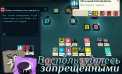Screenshot Cultist Simulator