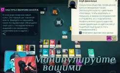 Screenshot Cultist Simulator