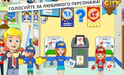 Screenshot My City : День выборов