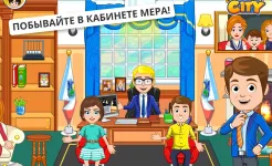 Screenshot My City : День выборов