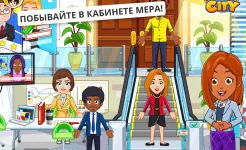 Screenshot My City : День выборов