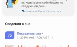Screenshot Samsung Health