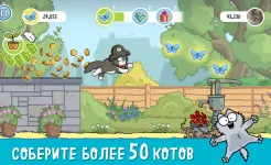 Screenshot Simon’s Cat Dash