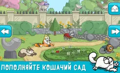 Screenshot Simon’s Cat Dash