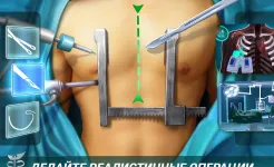 Screenshot Operate Now Hospital - Surgery