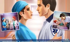 Screenshot Operate Now Hospital - Surgery