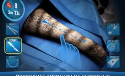 Screenshot Operate Now: Animal Hospital