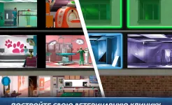Screenshot Operate Now: Animal Hospital