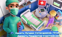 Screenshot Dream Hospital: Doctor Tycoon