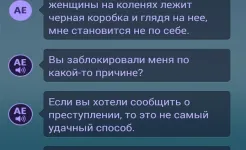 Screenshot Lifeline. Горячая линия