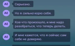 Screenshot Lifeline. Горячая линия