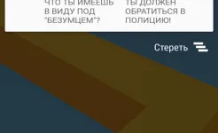 Screenshot Lifeline. Горячая линия
