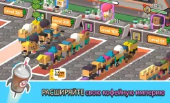 Screenshot Idle Coffee Corp
