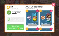 Screenshot Idle Coffee Corp