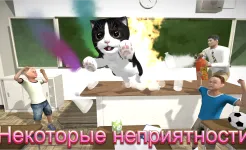 Screenshot Симулятор Кошки – и друзья Cat Simulator