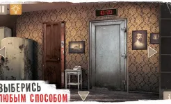 Screenshot Spotlight: Побег из Комнаты