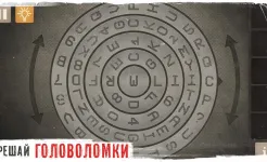 Screenshot Spotlight: Побег из Комнаты