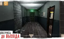 Screenshot Spotlight: Побег из Комнаты