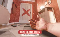 Screenshot Spotlight X: Побег из Комнаты