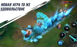 Screenshot League of Legends: Wild Rift