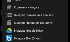 Screenshot Root Explorer