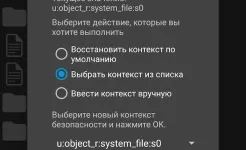 Screenshot Root Explorer