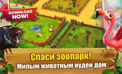 Screenshot Zoo 2: Animal Park