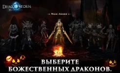 Screenshot Dragon Storm Fantasy
