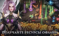 Screenshot Dragon Storm Fantasy