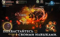 Screenshot Dragon Storm Fantasy