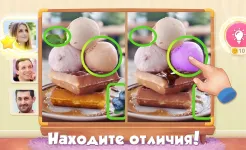 Screenshot 5 Отличий Онлайн