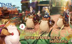 Screenshot Tales of Wind