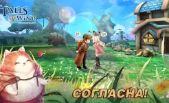 Screenshot Tales of Wind