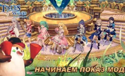 Screenshot Tales of Wind
