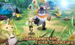 Screenshot Tales of Wind