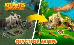 Screenshot Atlantis Odyssey