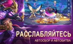 Screenshot Mobile Legends: Adventure