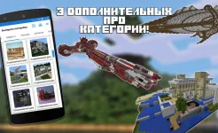 Screenshot Строитель PRO для Minecraft PE