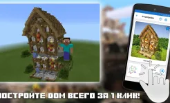 Screenshot Строитель PRO для Minecraft PE