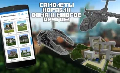 Screenshot Строитель PRO для Minecraft PE