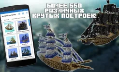 Screenshot Строитель PRO для Minecraft PE
