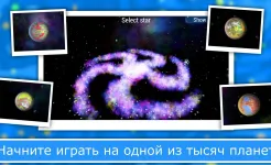 Screenshot Эволюция Видов 2