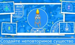 Screenshot Эволюция Видов 2